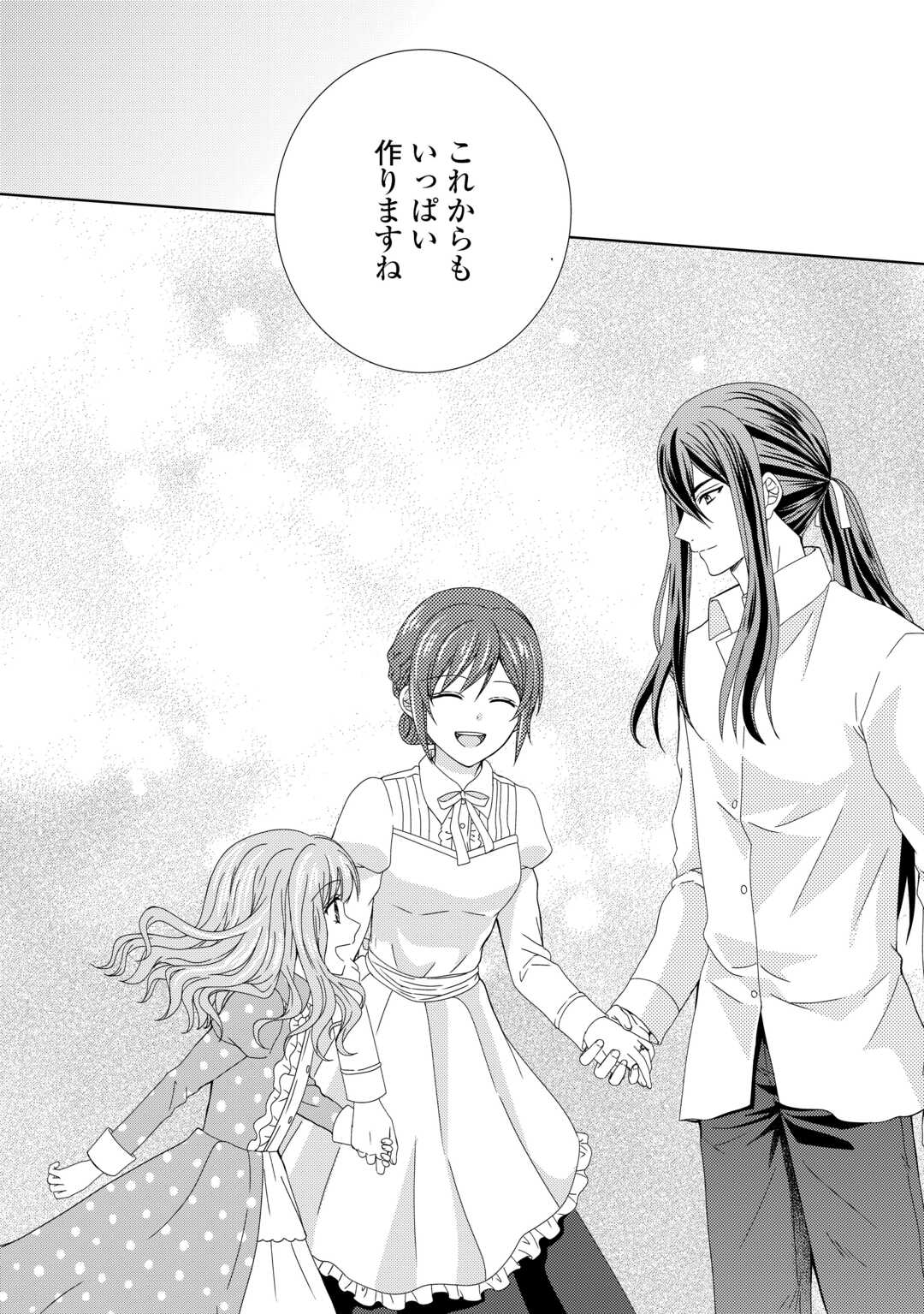 MAID KARA HAHA NI NARIMASHITA Chapter 91 - Page 28