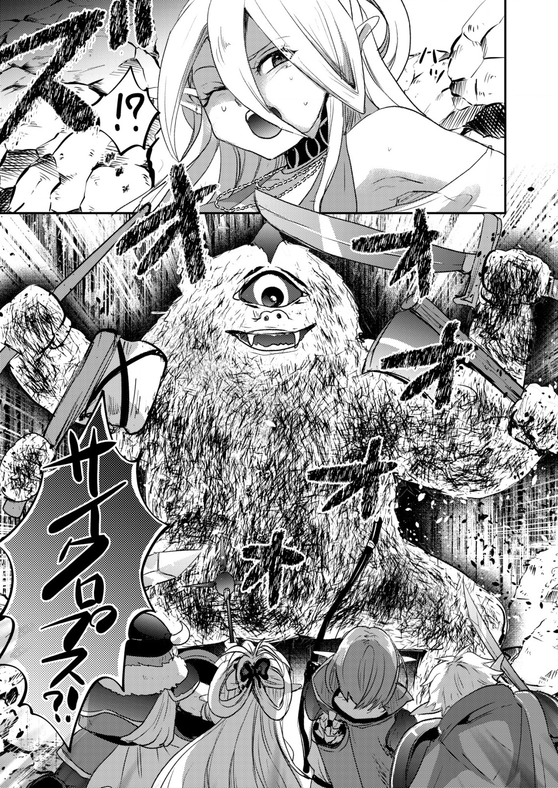 TOTSUGEKI! TONARI NO SEKAI NO BAN GOHAN! Chapter 1 - Page 13