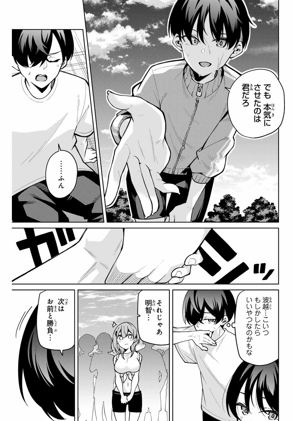 ISSHO WATASHI NO JOSHU DE ITE! Chapter 27 - Page 15