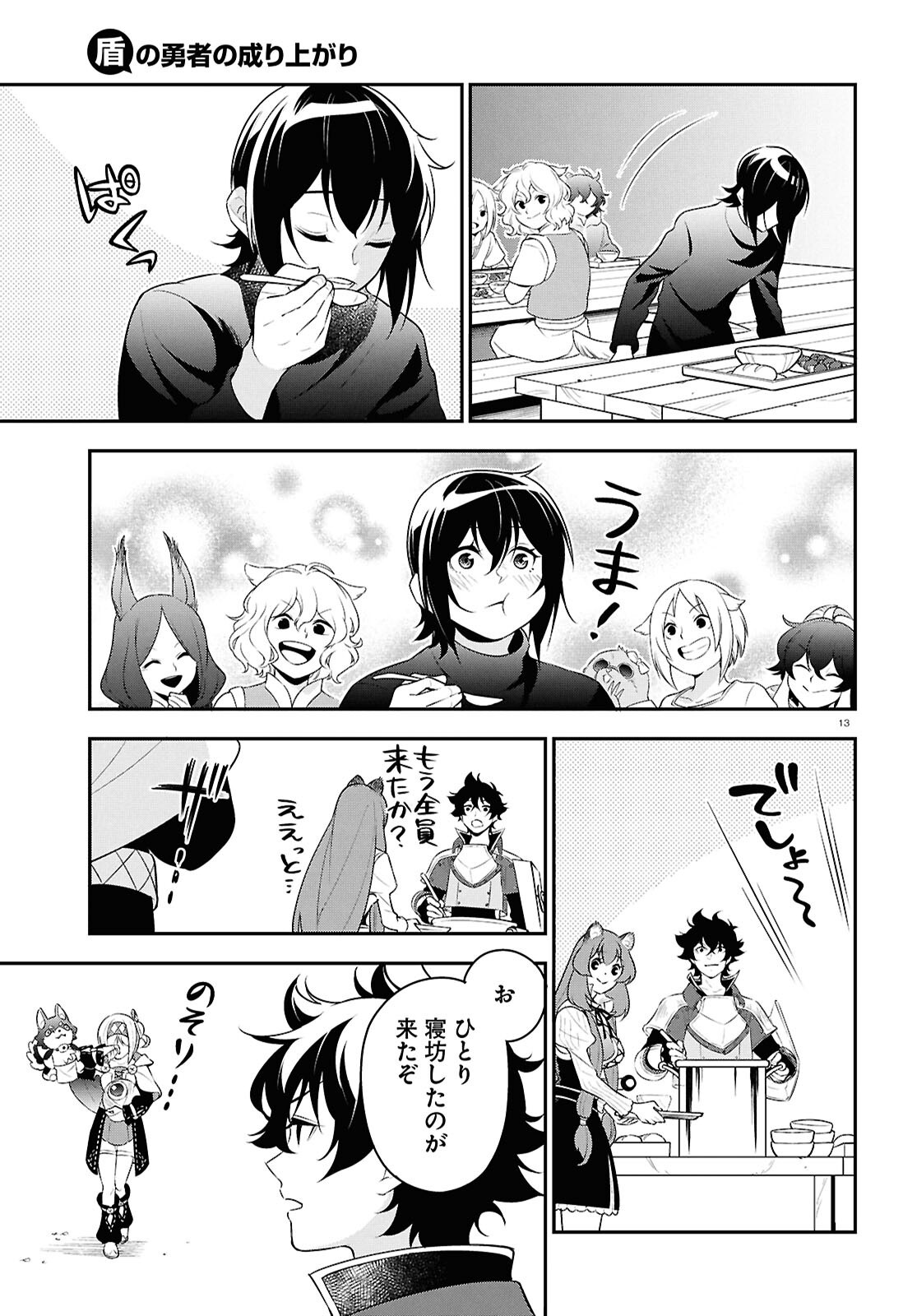 13
