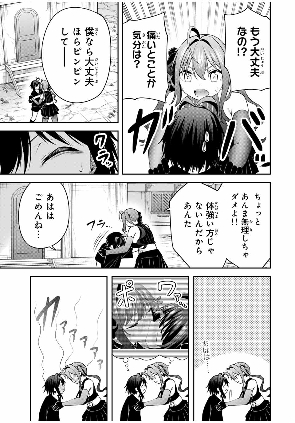 TSUIHOU SARETA TENSEI OUJI, JIDOU SEISAKU “AUTO CRAFT” SUKIRU DE RYOUCHI WO DE BAKUSOKU SAIKYOU NO MURA WO TSUKUTTE SHIMAU 〜 SAI Chapter 25 - Page 7