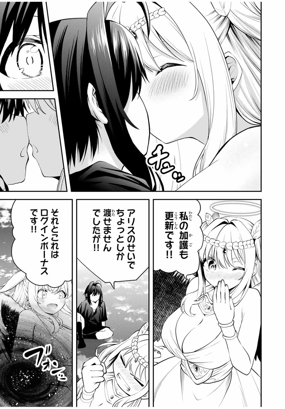 TSUIHOU SARETA TENSEI OUJI, JIDOU SEISAKU “AUTO CRAFT” SUKIRU DE RYOUCHI WO DE BAKUSOKU SAIKYOU NO MURA WO TSUKUTTE SHIMAU 〜 SAI Chapter 25 - Page 17