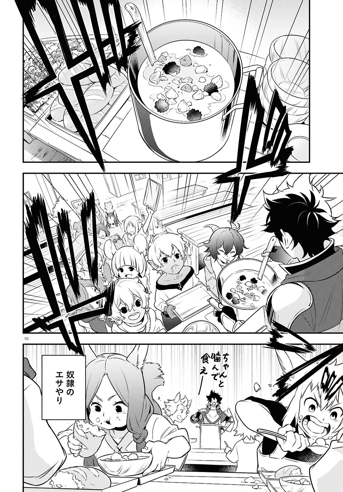 10