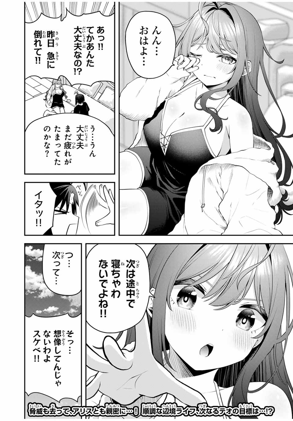 TSUIHOU SARETA TENSEI OUJI, JIDOU SEISAKU “AUTO CRAFT” SUKIRU DE RYOUCHI WO DE BAKUSOKU SAIKYOU NO MURA WO TSUKUTTE SHIMAU 〜 SAI Chapter 25 - Page 20