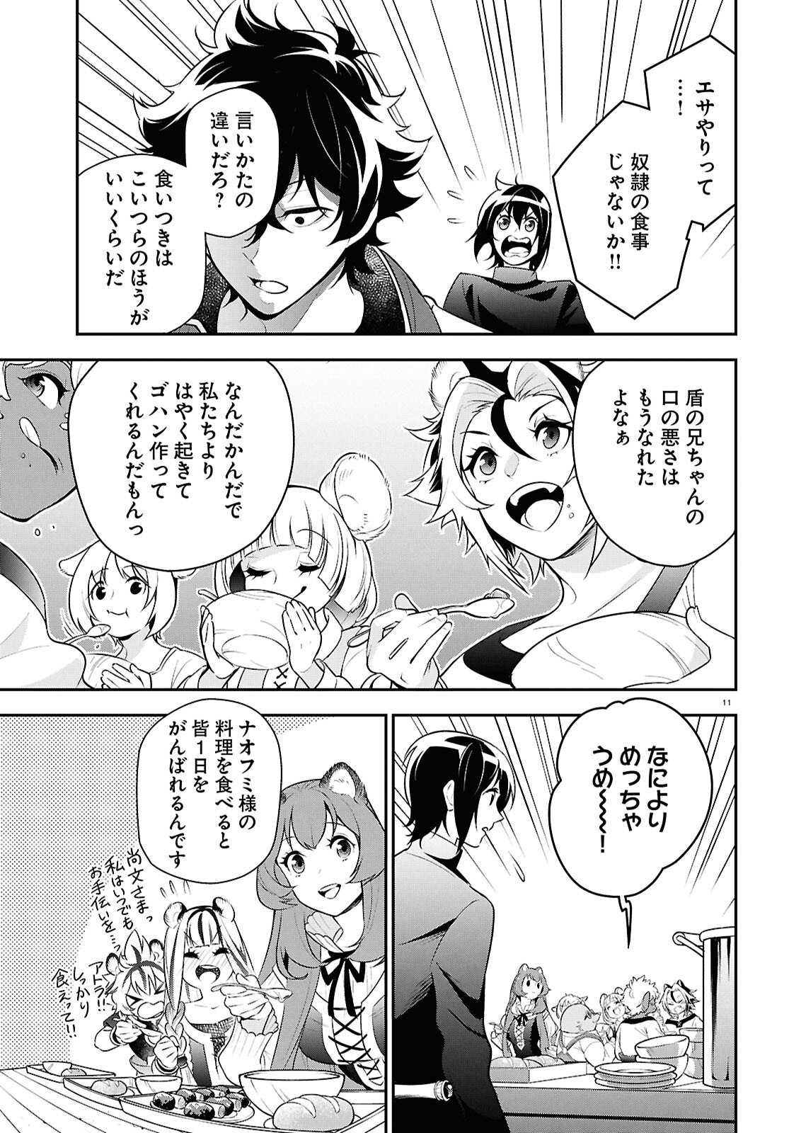 11