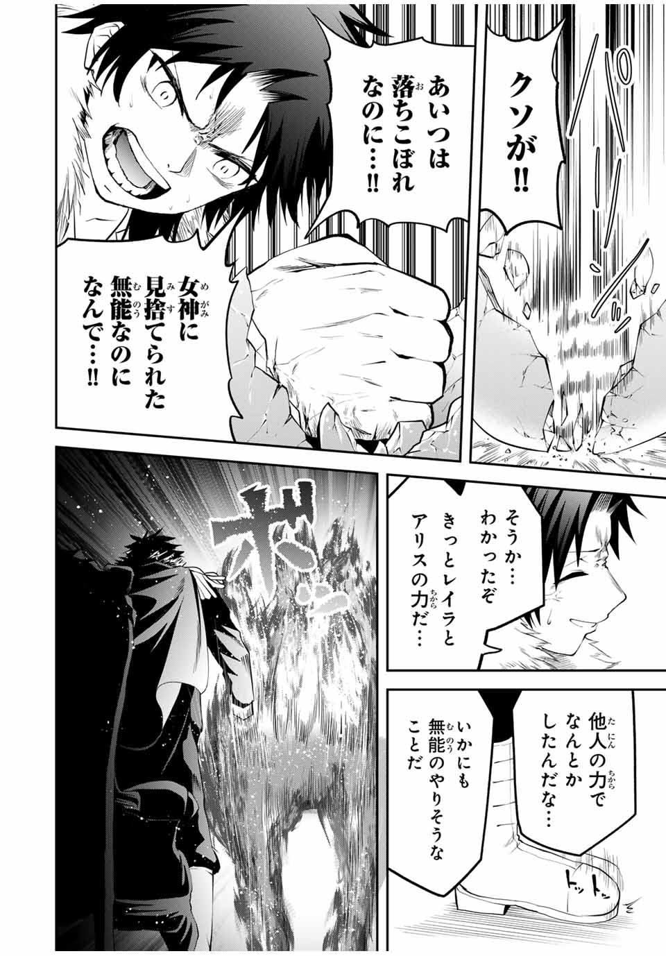 TSUIHOU SARETA TENSEI OUJI, JIDOU SEISAKU “AUTO CRAFT” SUKIRU DE RYOUCHI WO DE BAKUSOKU SAIKYOU NO MURA WO TSUKUTTE SHIMAU 〜 SAI Chapter 25 - Page 4