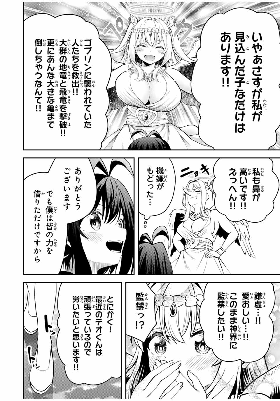 TSUIHOU SARETA TENSEI OUJI, JIDOU SEISAKU “AUTO CRAFT” SUKIRU DE RYOUCHI WO DE BAKUSOKU SAIKYOU NO MURA WO TSUKUTTE SHIMAU 〜 SAI Chapter 25 - Page 16