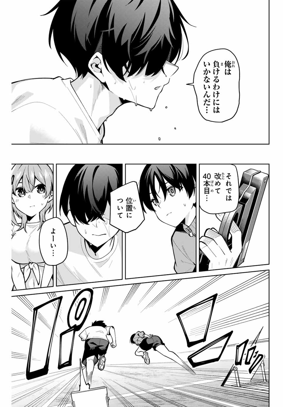 ISSHO WATASHI NO JOSHU DE ITE! Chapter 27 - Page 11