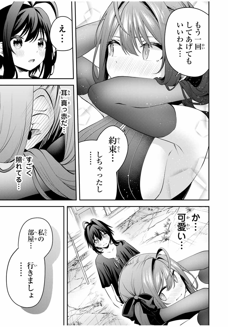 TSUIHOU SARETA TENSEI OUJI, JIDOU SEISAKU “AUTO CRAFT” SUKIRU DE RYOUCHI WO DE BAKUSOKU SAIKYOU NO MURA WO TSUKUTTE SHIMAU 〜 SAI Chapter 25 - Page 9