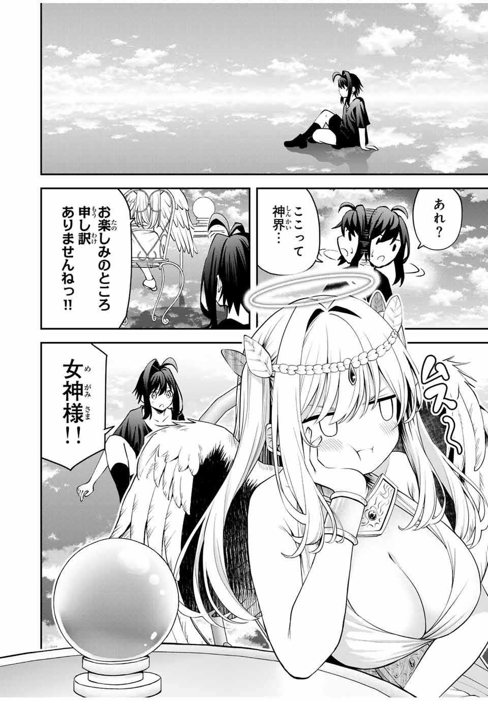 TSUIHOU SARETA TENSEI OUJI, JIDOU SEISAKU “AUTO CRAFT” SUKIRU DE RYOUCHI WO DE BAKUSOKU SAIKYOU NO MURA WO TSUKUTTE SHIMAU 〜 SAI Chapter 25 - Page 14