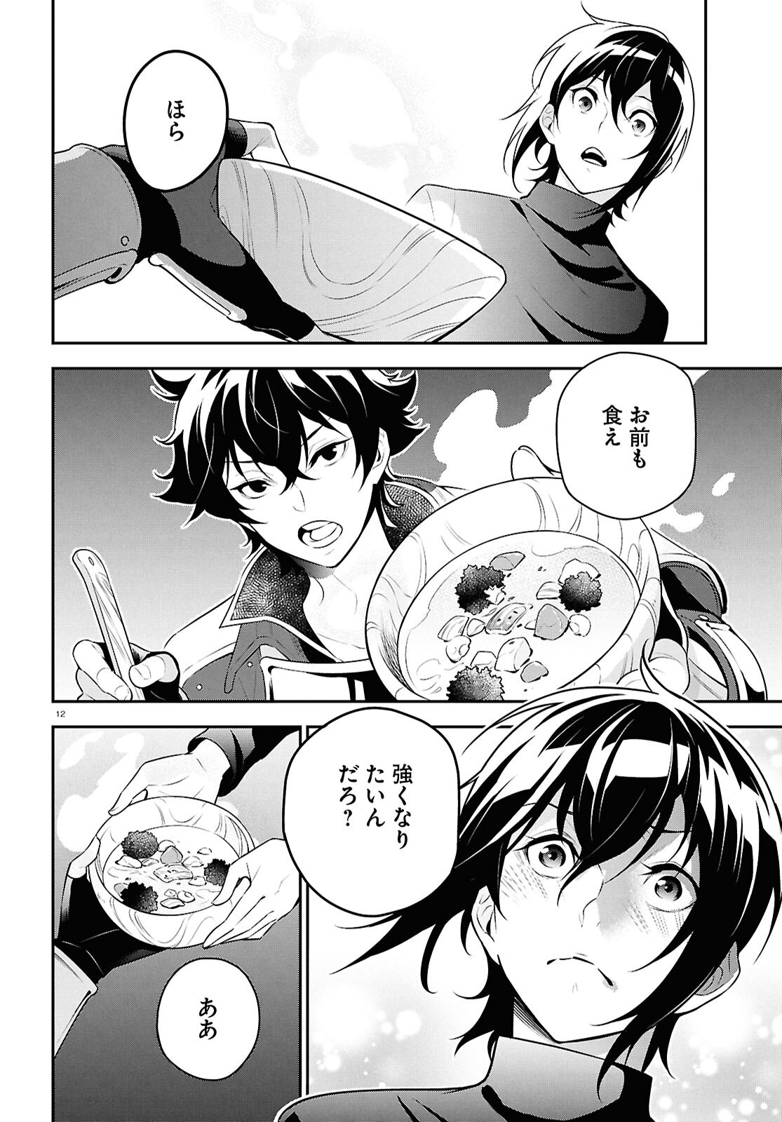 12