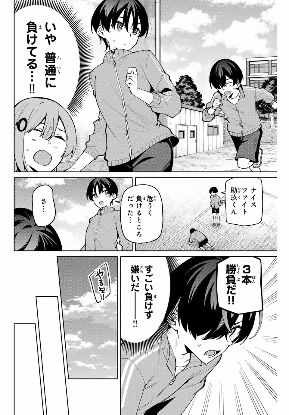 ISSHO WATASHI NO JOSHU DE ITE! Chapter 27 - Page 8