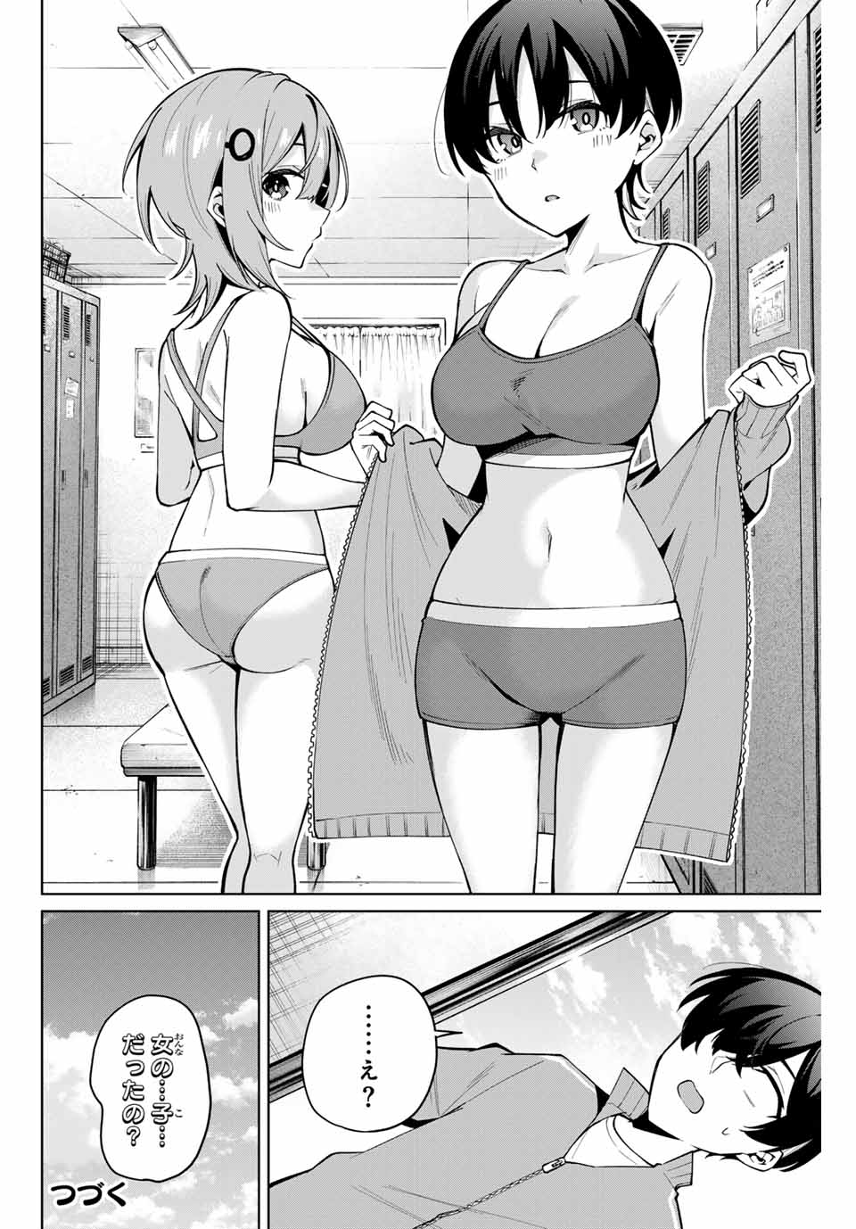 ISSHO WATASHI NO JOSHU DE ITE! Chapter 27 - Page 18