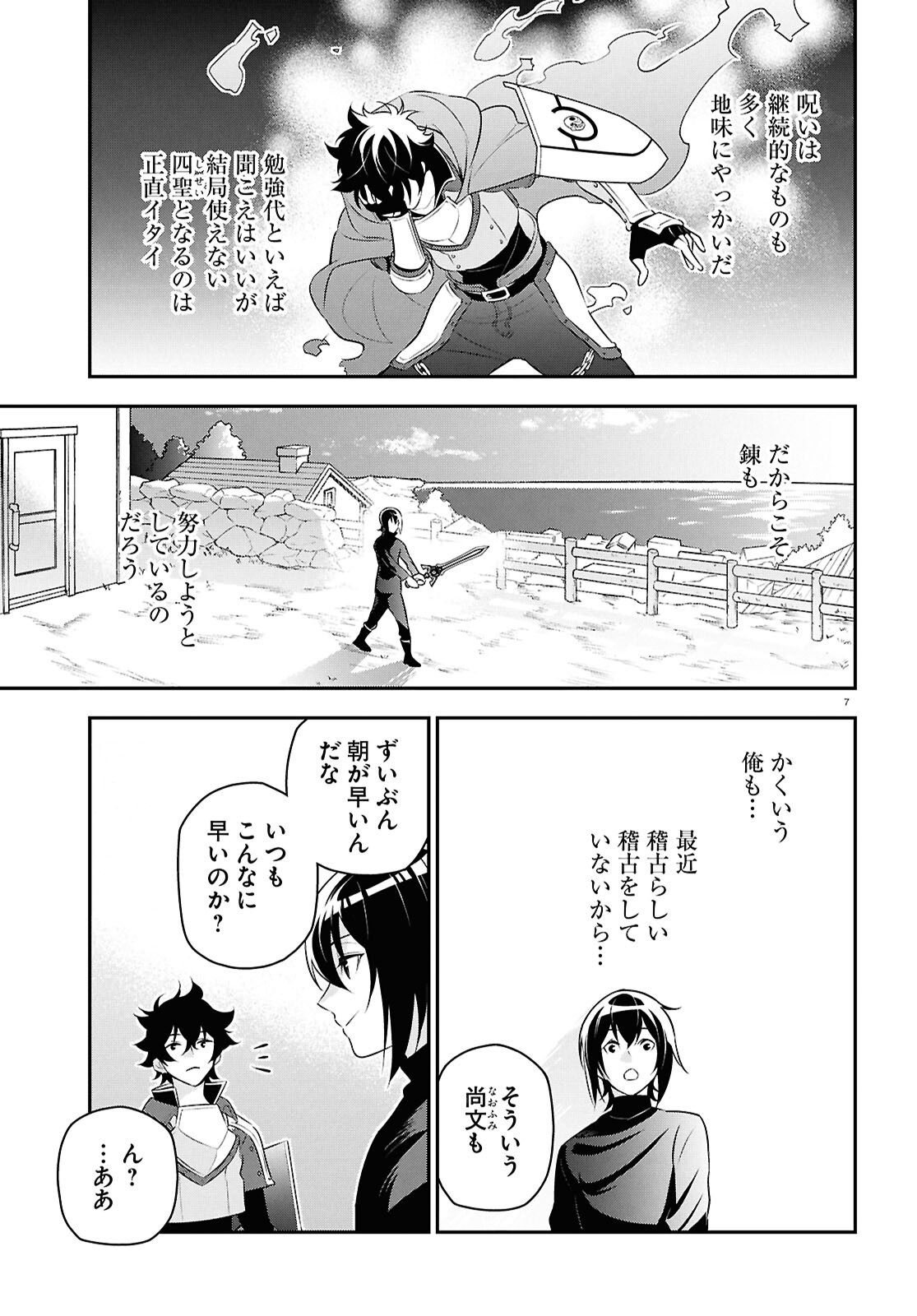 7