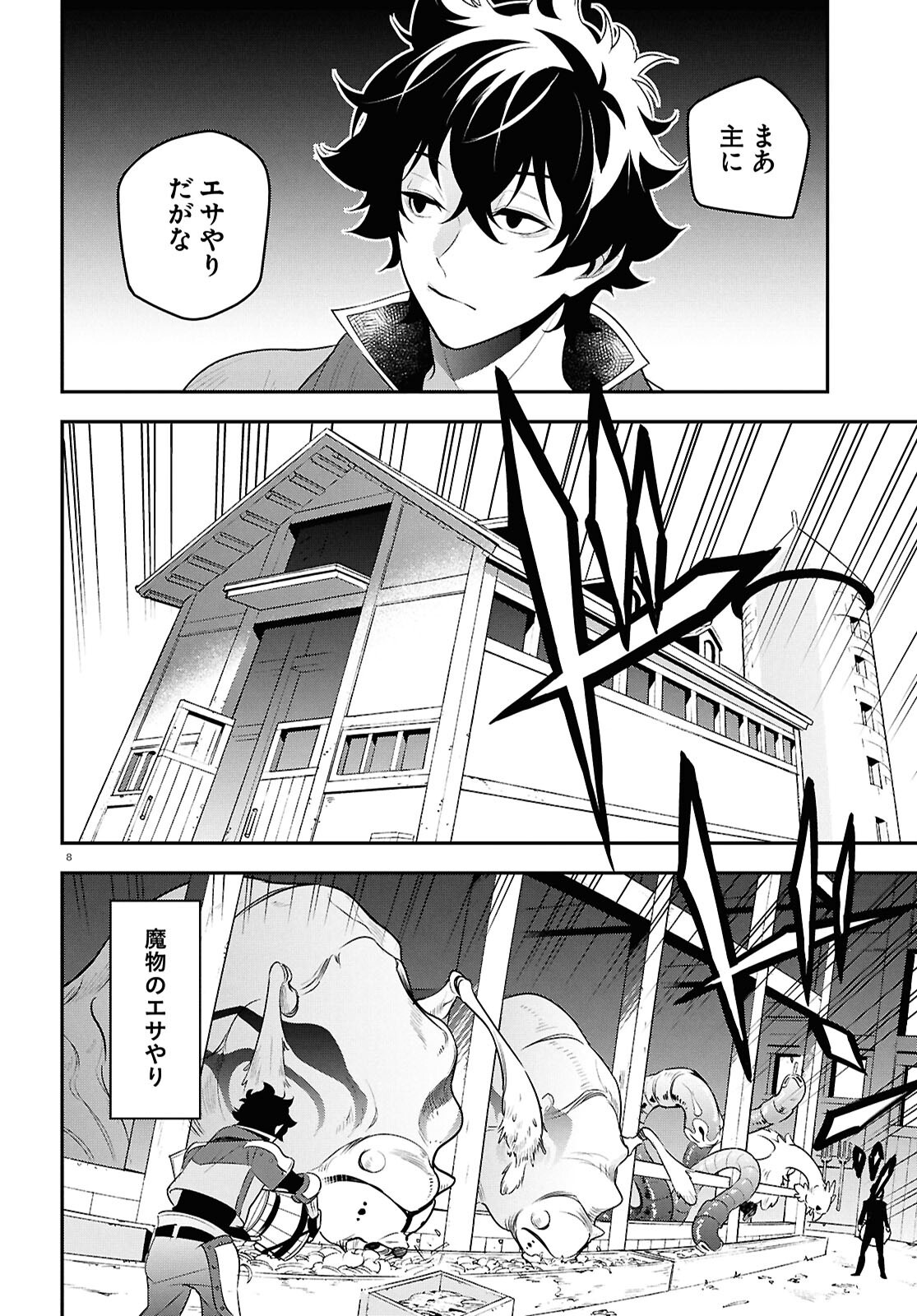 8