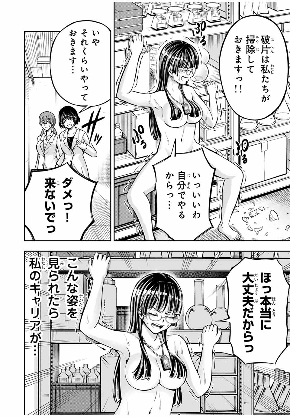 12