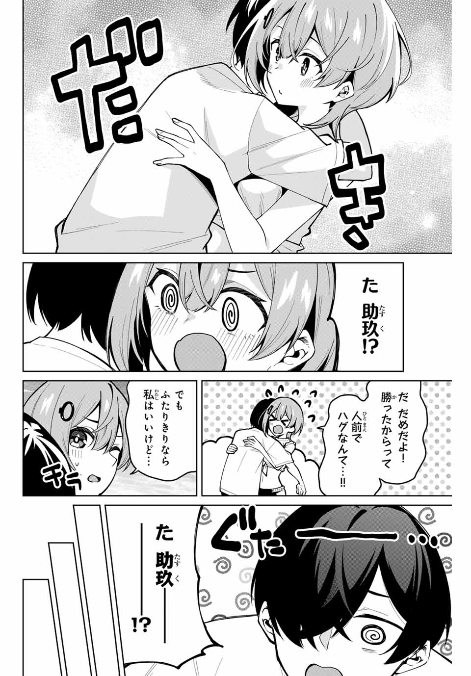 ISSHO WATASHI NO JOSHU DE ITE! Chapter 27 - Page 16