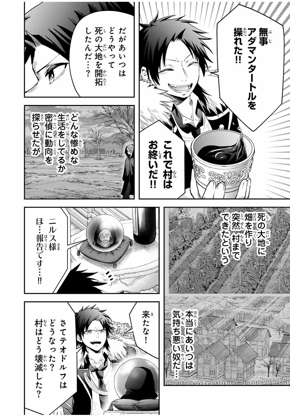 TSUIHOU SARETA TENSEI OUJI, JIDOU SEISAKU “AUTO CRAFT” SUKIRU DE RYOUCHI WO DE BAKUSOKU SAIKYOU NO MURA WO TSUKUTTE SHIMAU 〜 SAI Chapter 25 - Page 2