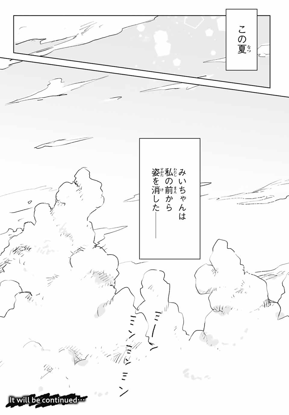 MII-CHAN TO YAMADA-SAN Chapter 15.2 - Page 14