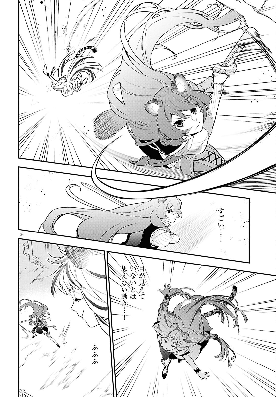 34