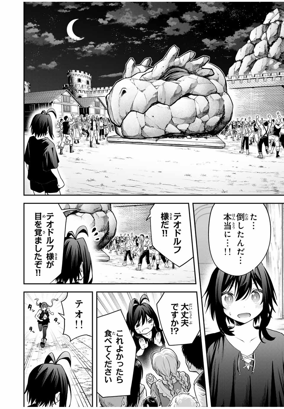 TSUIHOU SARETA TENSEI OUJI, JIDOU SEISAKU “AUTO CRAFT” SUKIRU DE RYOUCHI WO DE BAKUSOKU SAIKYOU NO MURA WO TSUKUTTE SHIMAU 〜 SAI Chapter 25 - Page 6