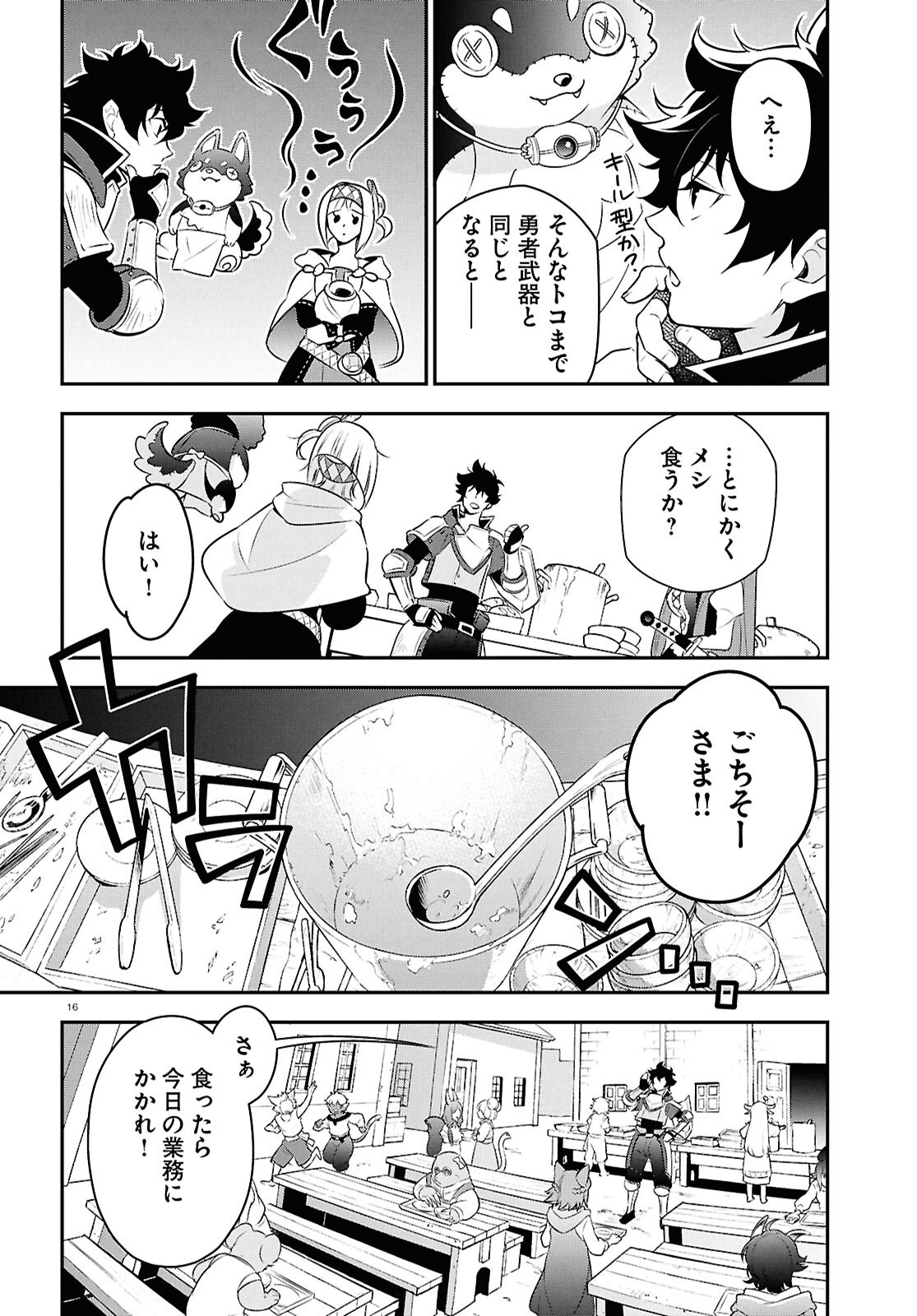 16