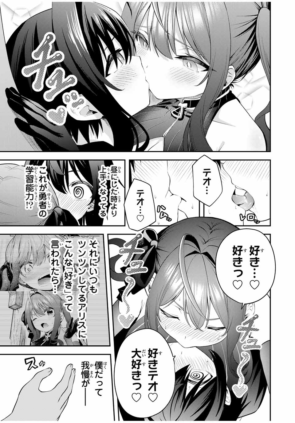 TSUIHOU SARETA TENSEI OUJI, JIDOU SEISAKU “AUTO CRAFT” SUKIRU DE RYOUCHI WO DE BAKUSOKU SAIKYOU NO MURA WO TSUKUTTE SHIMAU 〜 SAI Chapter 25 - Page 11