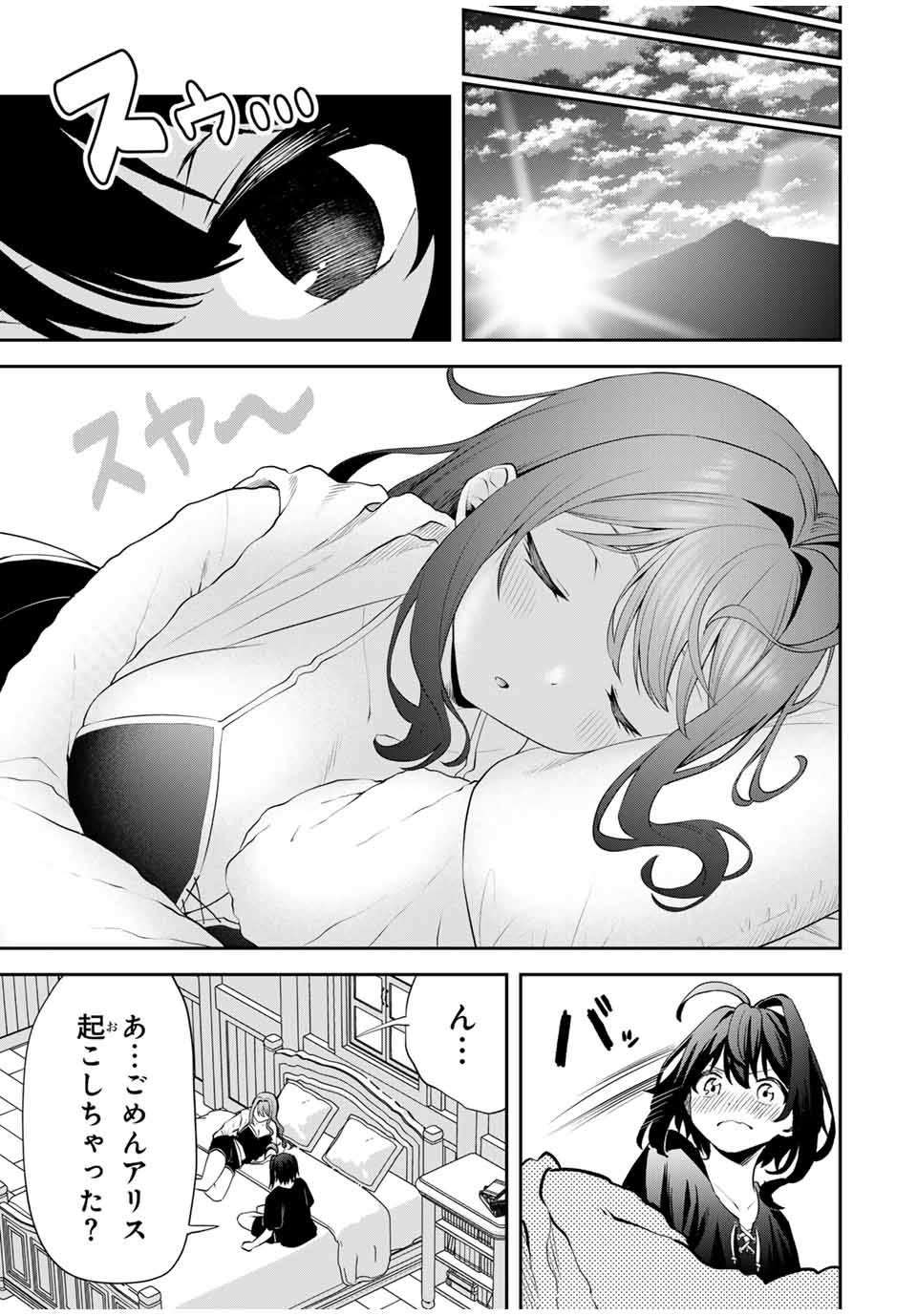 TSUIHOU SARETA TENSEI OUJI, JIDOU SEISAKU “AUTO CRAFT” SUKIRU DE RYOUCHI WO DE BAKUSOKU SAIKYOU NO MURA WO TSUKUTTE SHIMAU 〜 SAI Chapter 25 - Page 19