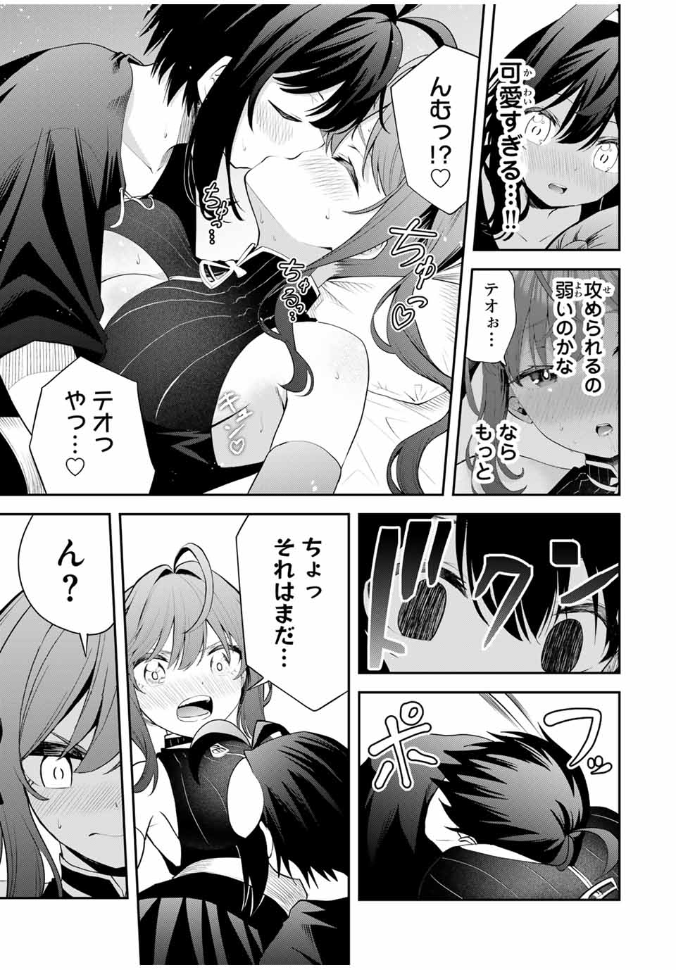 TSUIHOU SARETA TENSEI OUJI, JIDOU SEISAKU “AUTO CRAFT” SUKIRU DE RYOUCHI WO DE BAKUSOKU SAIKYOU NO MURA WO TSUKUTTE SHIMAU 〜 SAI Chapter 25 - Page 13