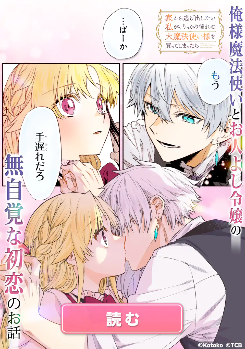 ASSASSIN & CINDERELLA Chapter 18.3 - Page 12