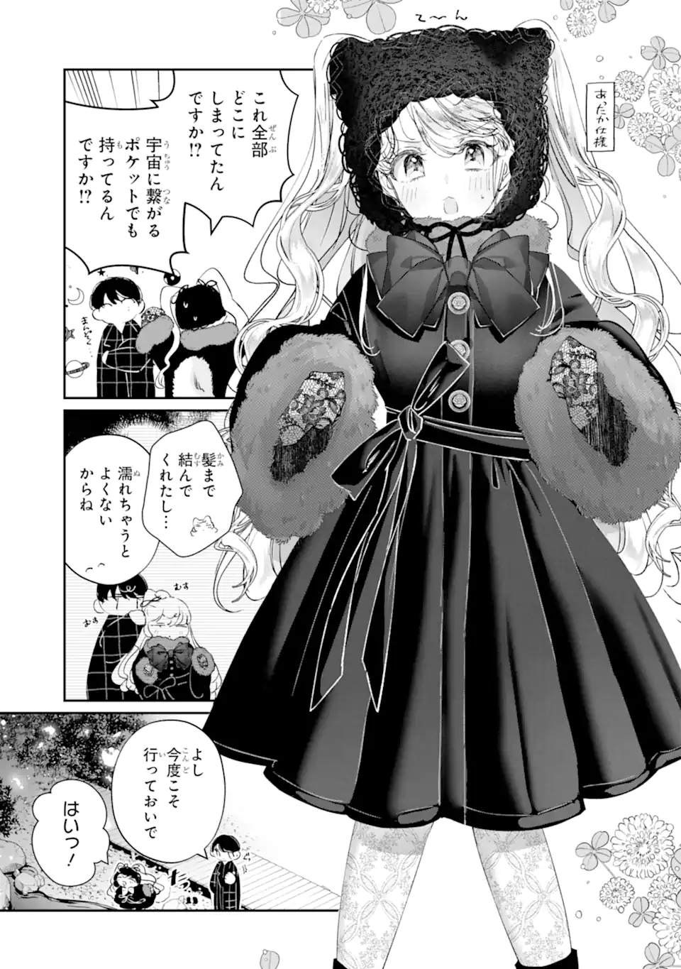 ASSASSIN & CINDERELLA Chapter 18.3 - Page 5