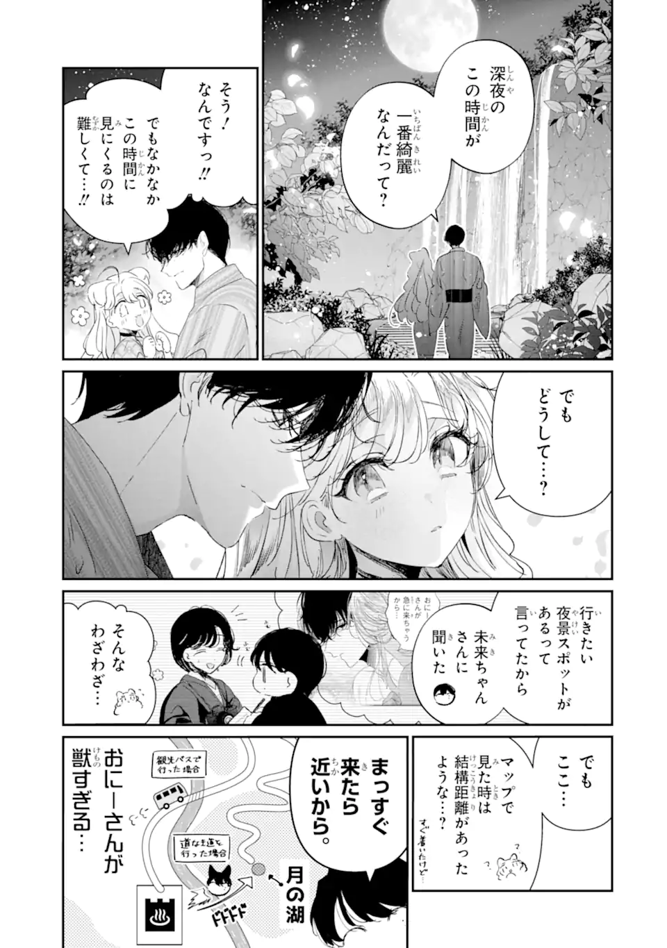 ASSASSIN & CINDERELLA Chapter 18.3 - Page 1