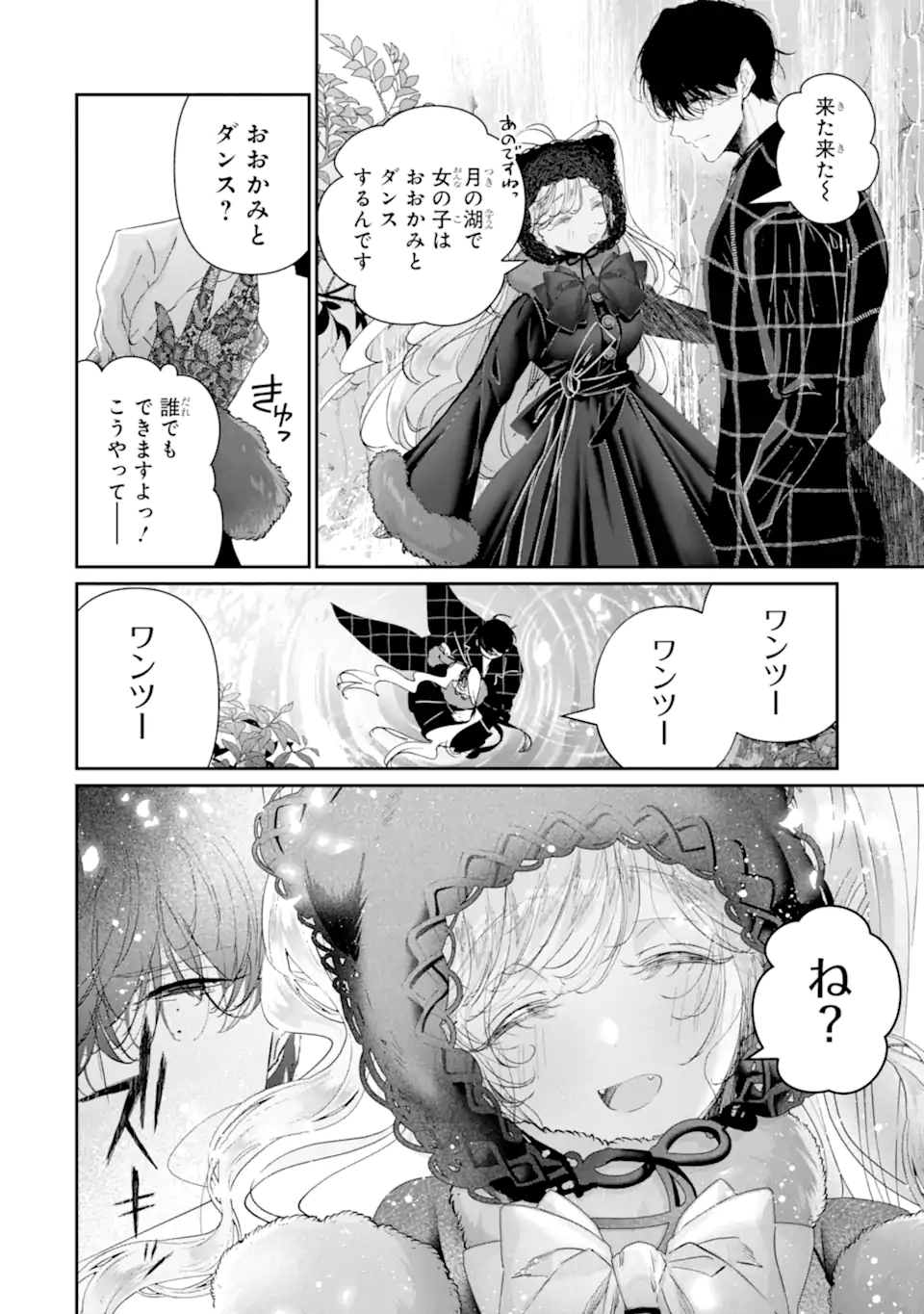 ASSASSIN & CINDERELLA Chapter 18.3 - Page 10