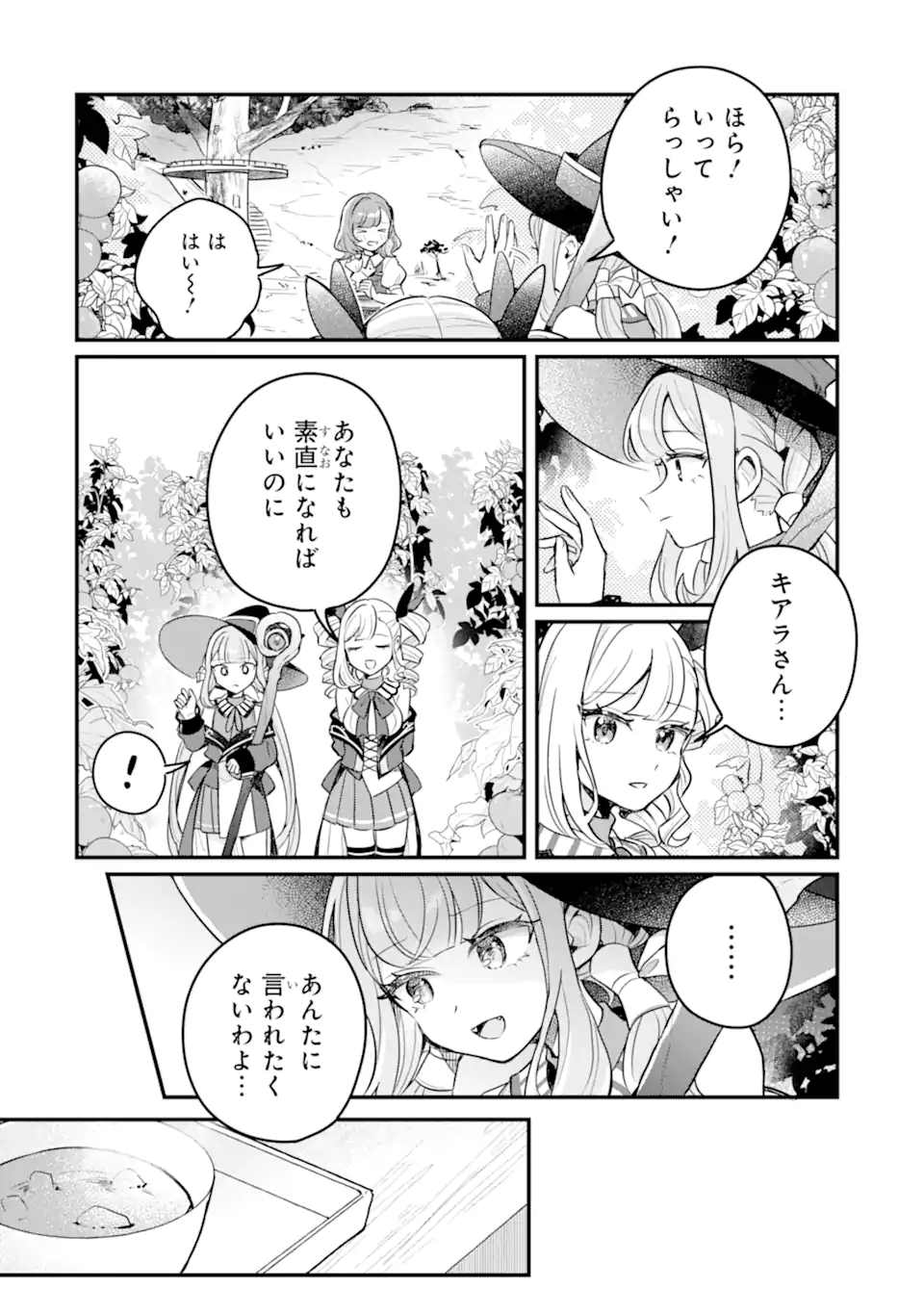 DUNGEON FARM - KE WO OIDASARETA NO DE, DUNGEON NI NOUJOU WO TSUKUTTE KURASOU TO OMOIMASU - raw - Chapter 18.2 - https://jpdd.alammanga.com/JPDD/31051405/5t5sihhrszc.webp