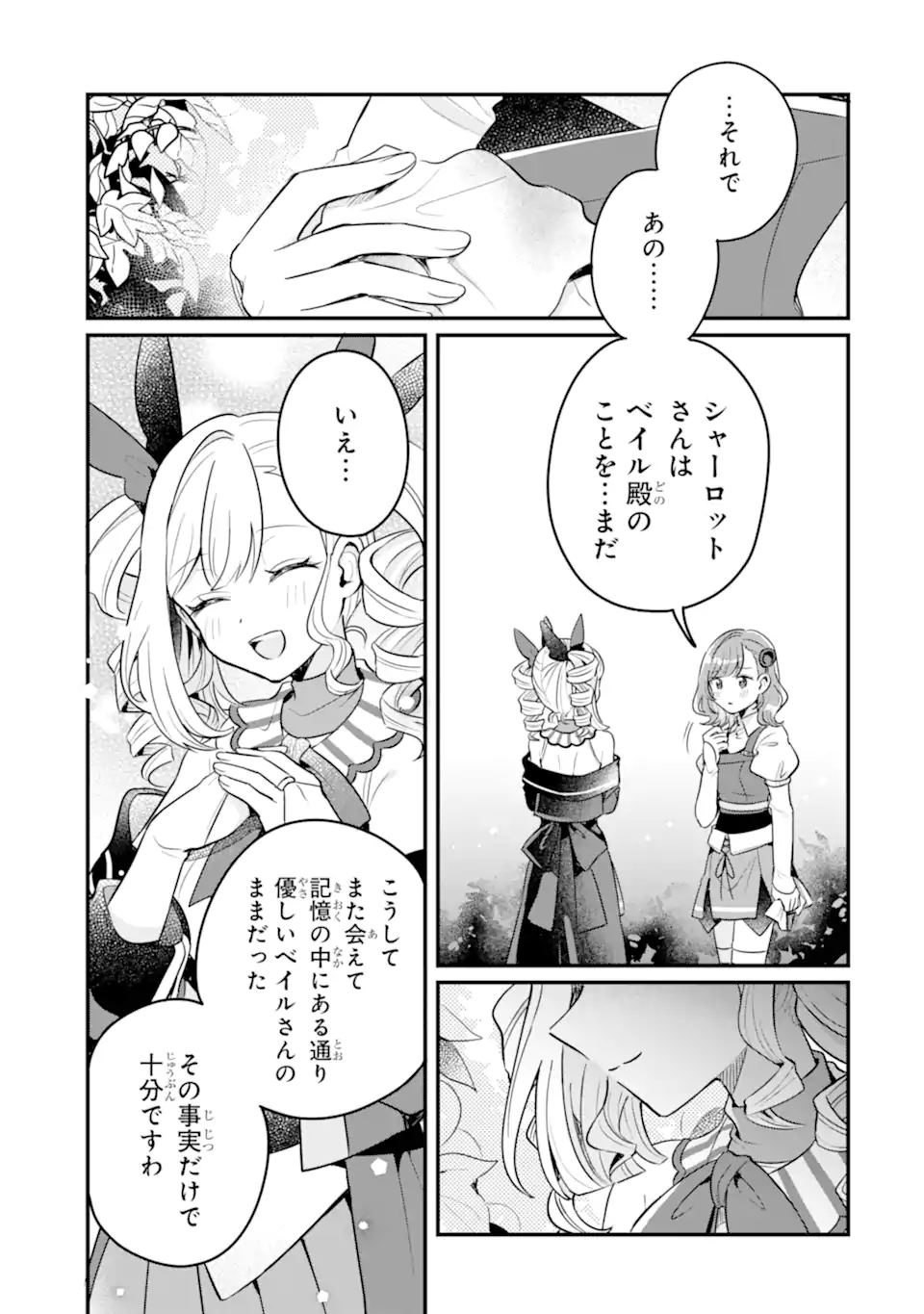 DUNGEON FARM - KE WO OIDASARETA NO DE, DUNGEON NI NOUJOU WO TSUKUTTE KURASOU TO OMOIMASU - raw - Chapter 18.2 - https://jpdd.alammanga.com/JPDD/31051405/c0oblytmxdd.webp