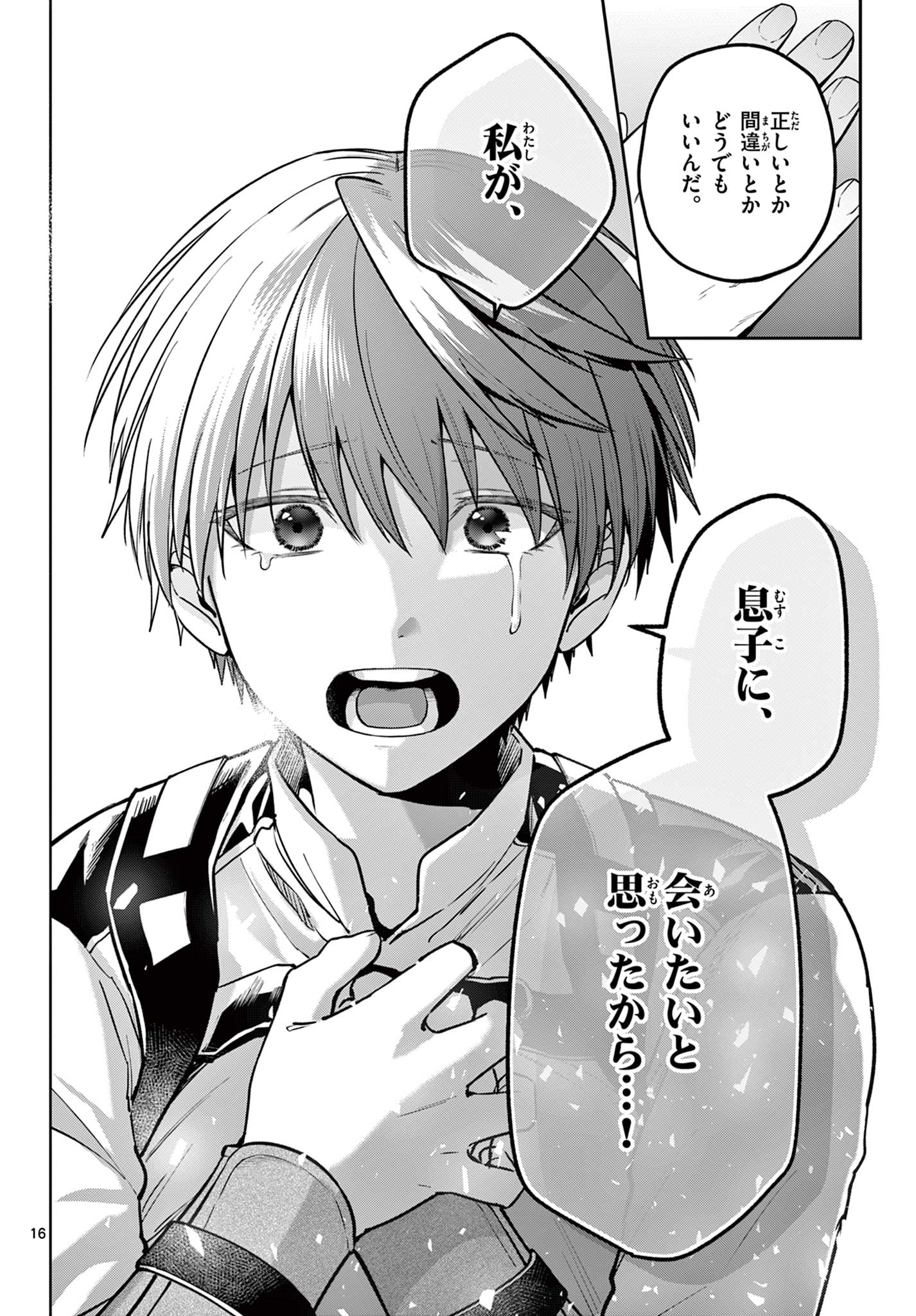 16