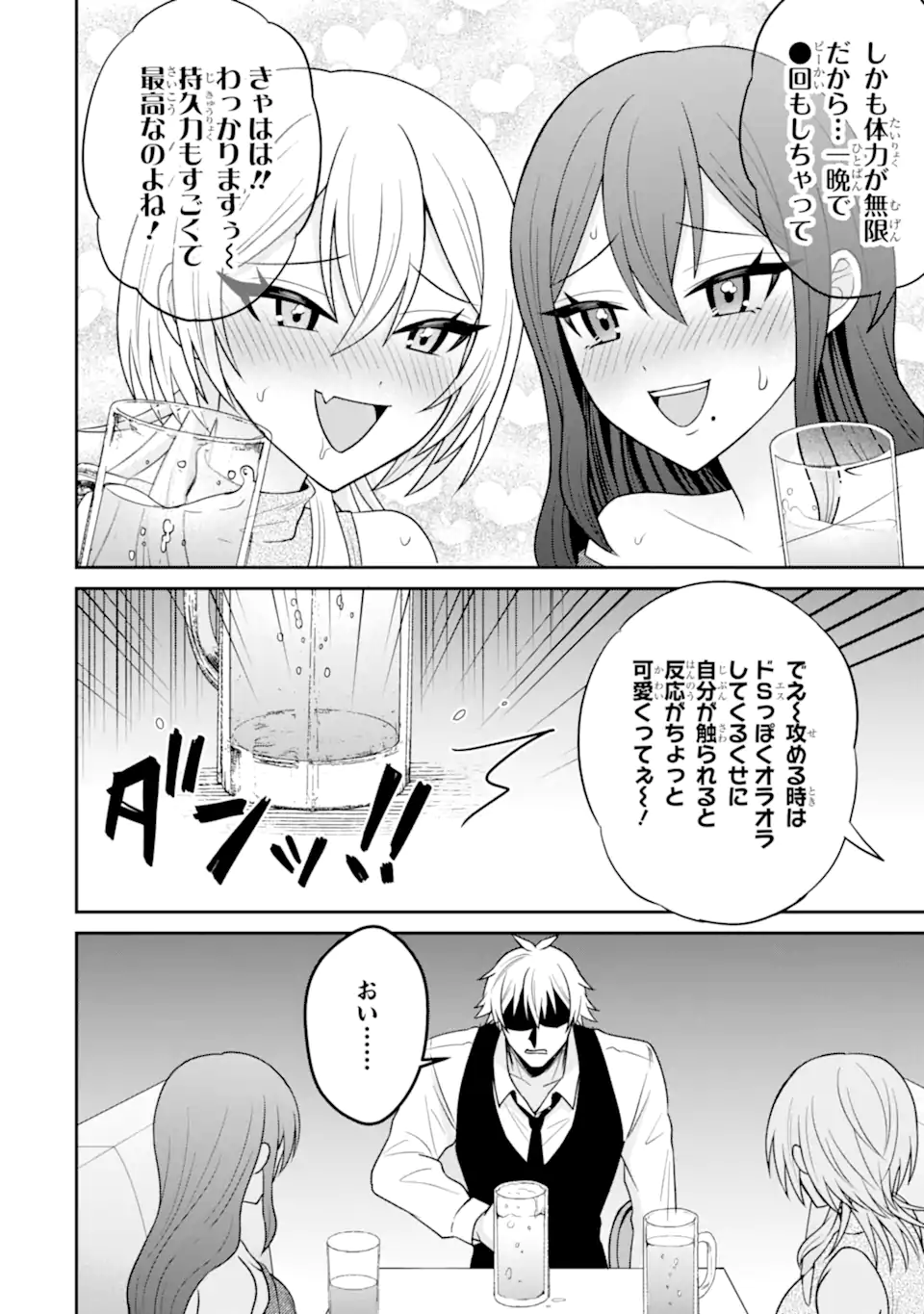 NETORARE MANGA NO KUZU OTOKO NI TENSEI SHITA HAZU GA HEROINE GA YOTTEKURU KEN - raw - Chapter 18.3 - https://jpdd.alammanga.com/JPDD/31051505/am3eohsemuj.webp