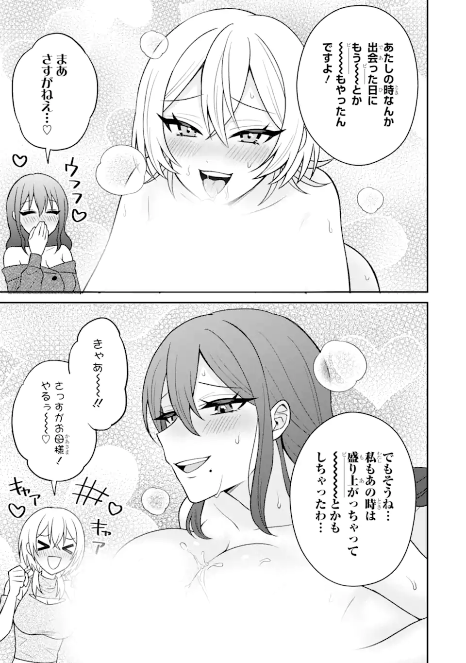 NETORARE MANGA NO KUZU OTOKO NI TENSEI SHITA HAZU GA HEROINE GA YOTTEKURU KEN - raw - Chapter 18.3 - https://jpdd.alammanga.com/JPDD/31051505/b3k0z2f1icq.webp