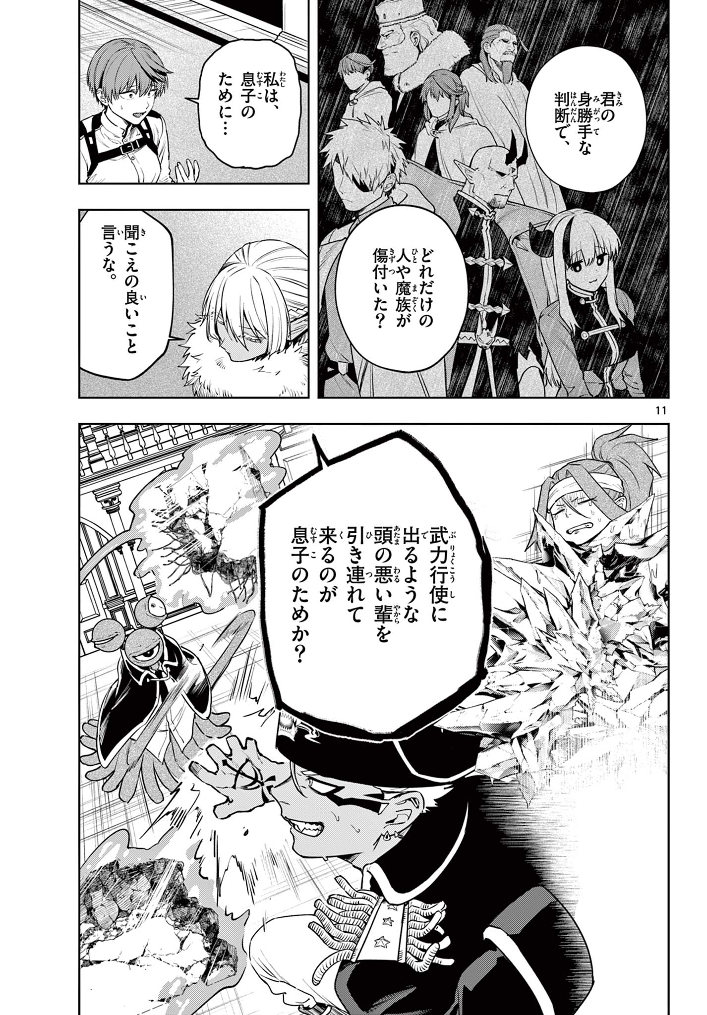 11