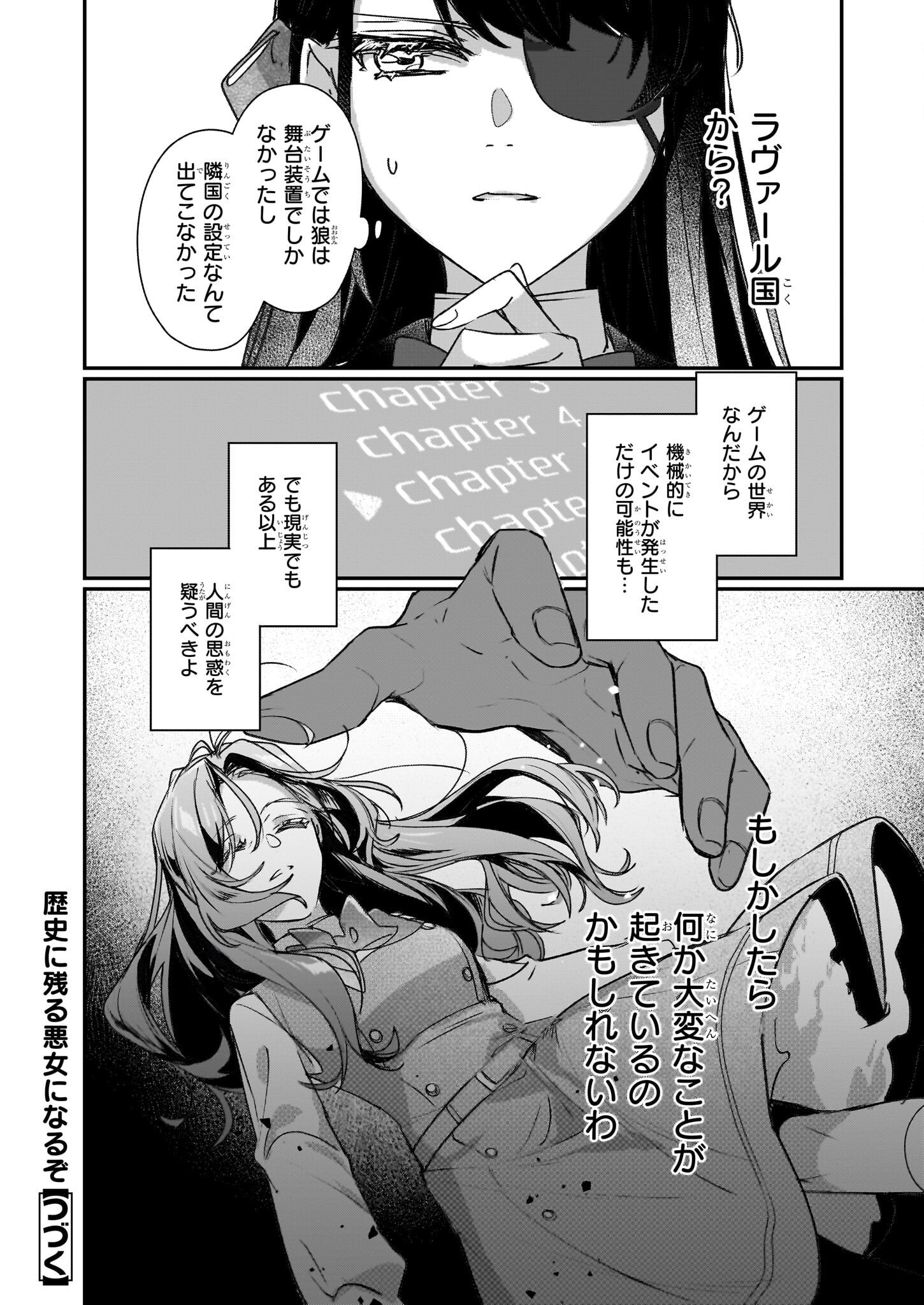 REKISHI NI NOKORU AKUJO NI NARU ZO - AKUYAKU REIJOU NI NARU HODO OUJI NO DEKIAI WA KASOKU SURU YOU DESU! Chapter 20 - Page 30