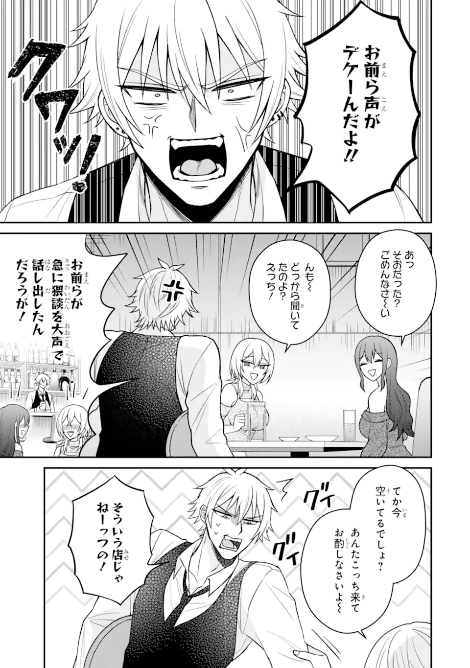 NETORARE MANGA NO KUZU OTOKO NI TENSEI SHITA HAZU GA HEROINE GA YOTTEKURU KEN - raw - Chapter 18.3 - https://jpdd.alammanga.com/JPDD/31051505/dsom0ikyqyd.webp
