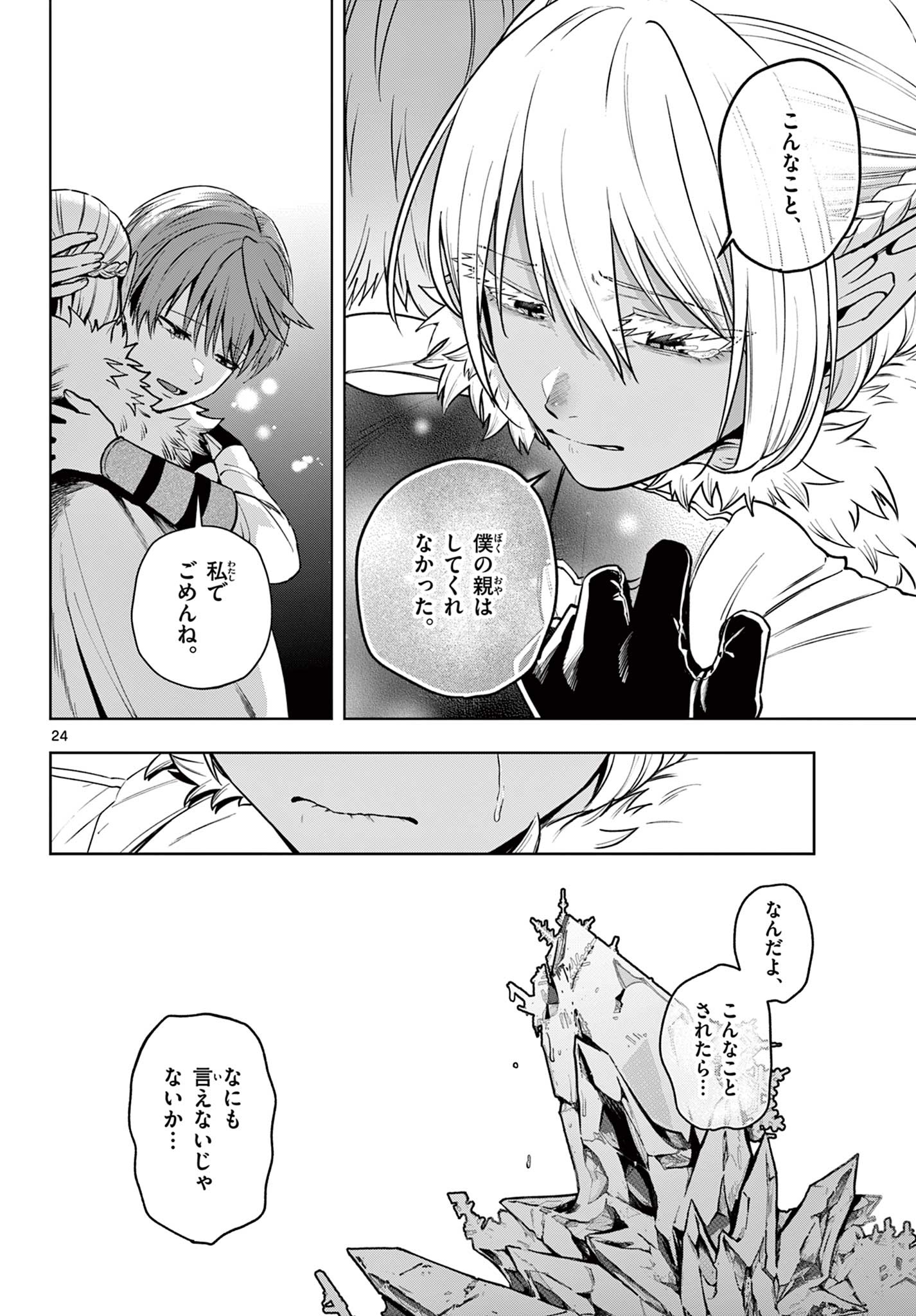 24