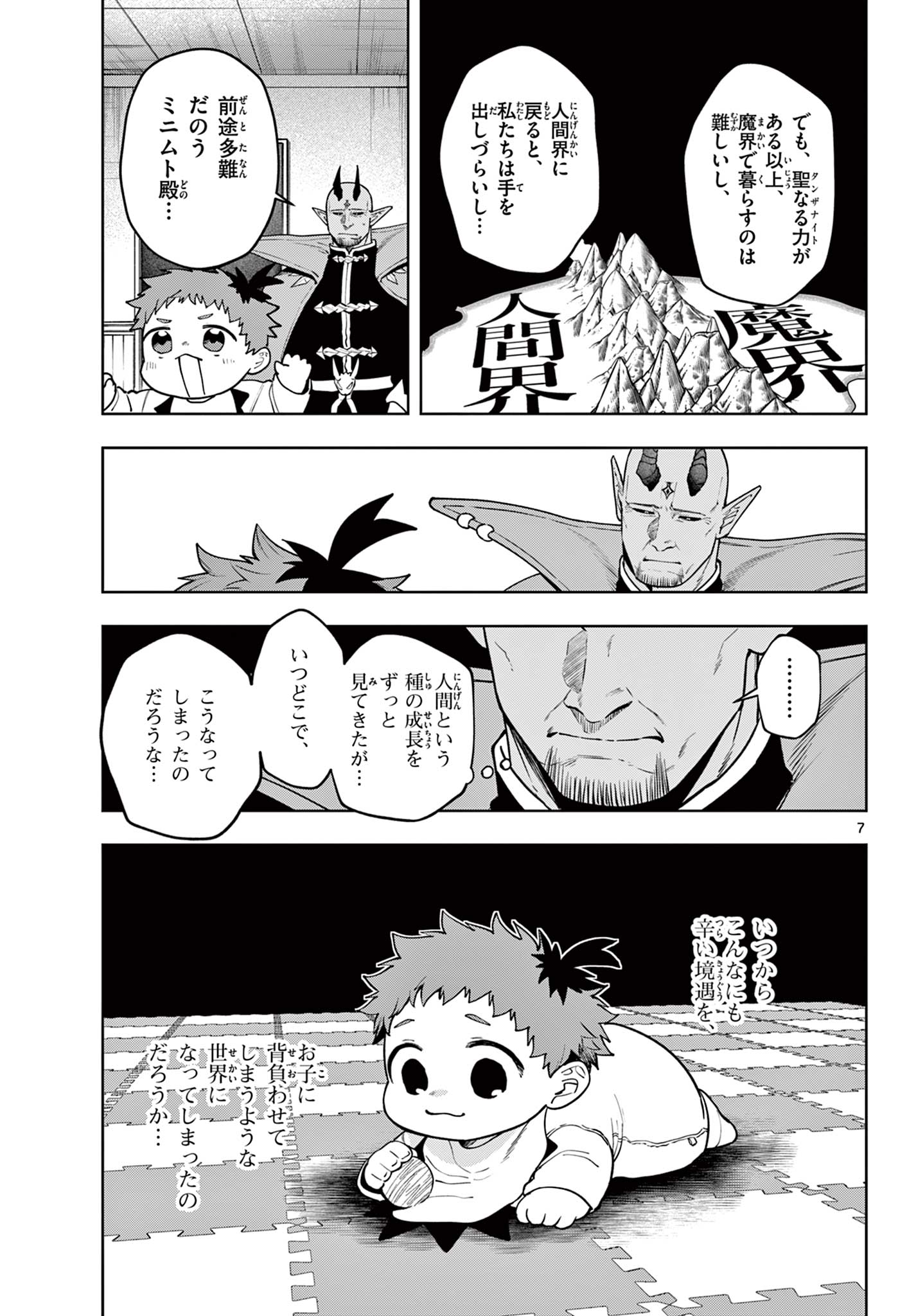 7