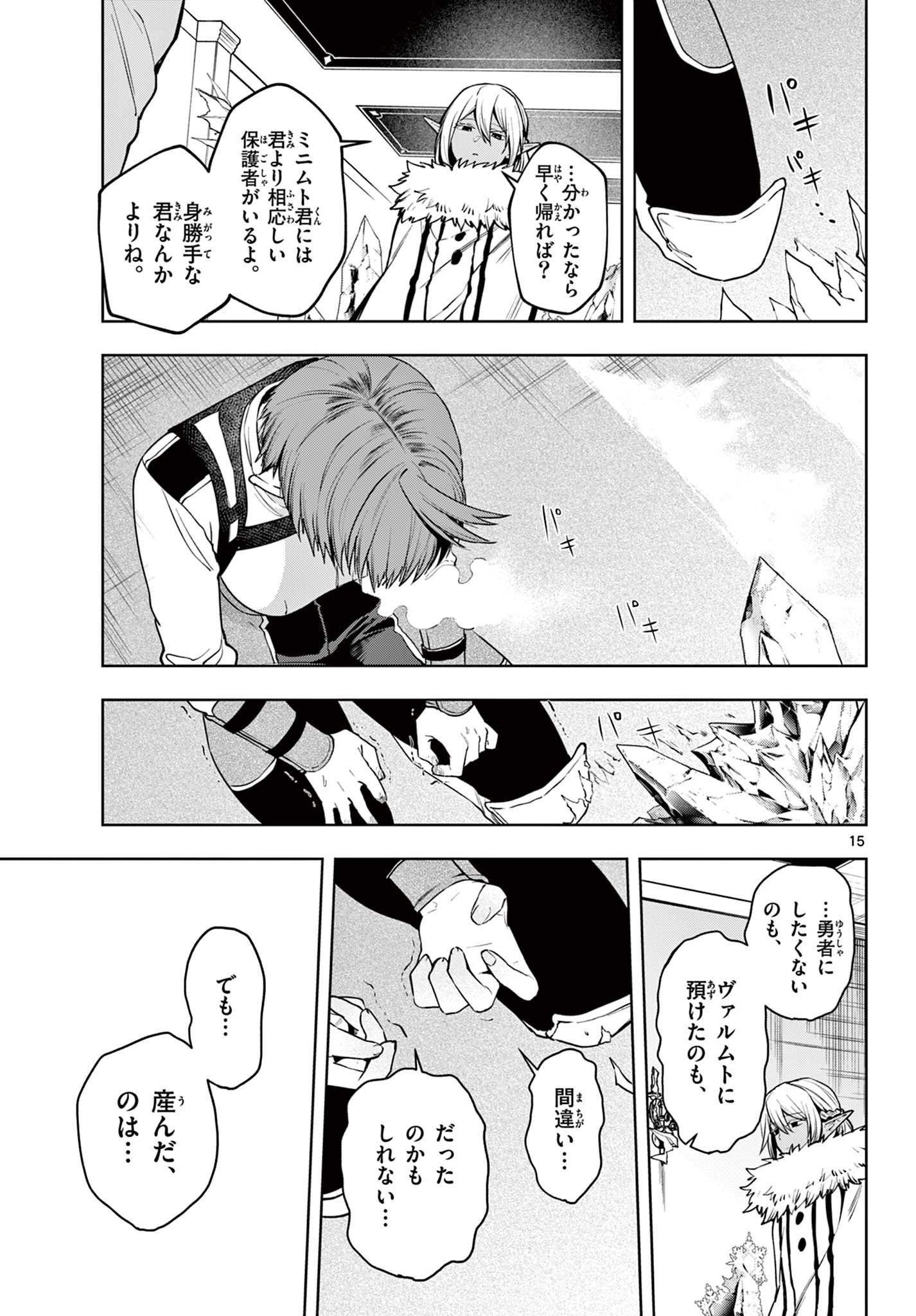 15