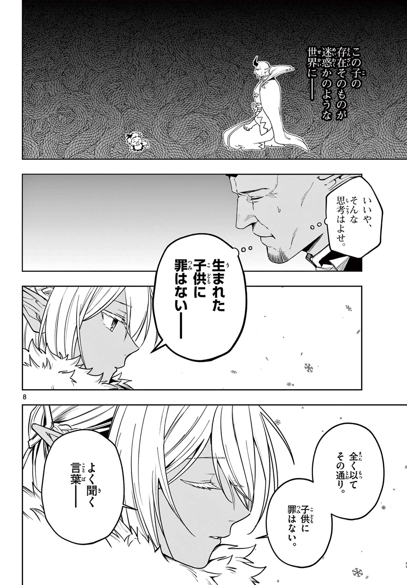 8