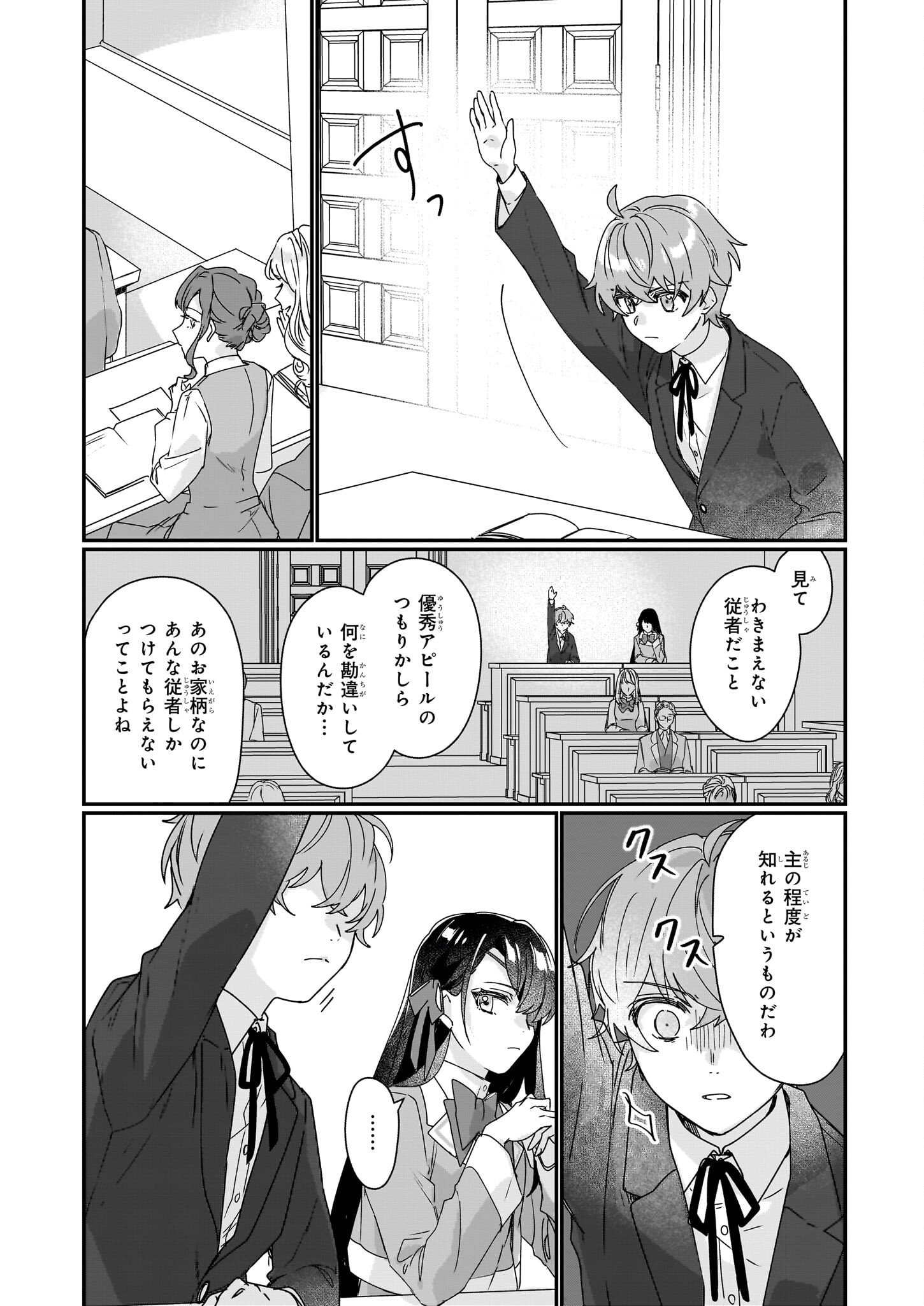 REKISHI NI NOKORU AKUJO NI NARU ZO - AKUYAKU REIJOU NI NARU HODO OUJI NO DEKIAI WA KASOKU SURU YOU DESU! Chapter 17 - Page 14