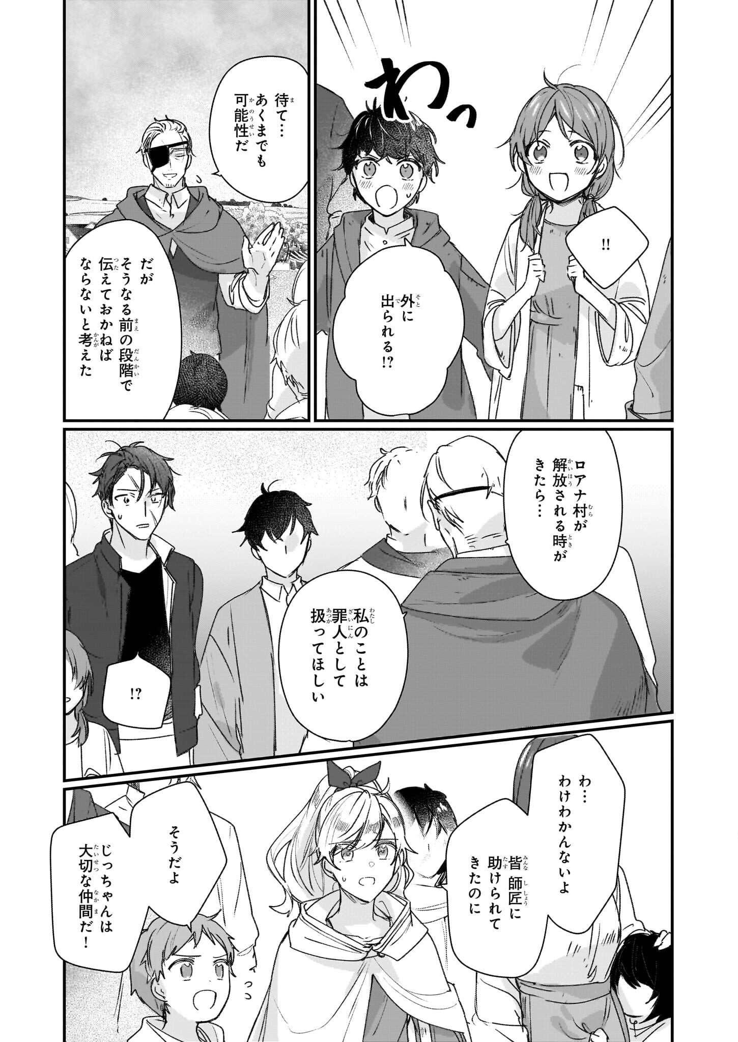 REKISHI NI NOKORU AKUJO NI NARU ZO - AKUYAKU REIJOU NI NARU HODO OUJI NO DEKIAI WA KASOKU SURU YOU DESU! Chapter 20 - Page 3