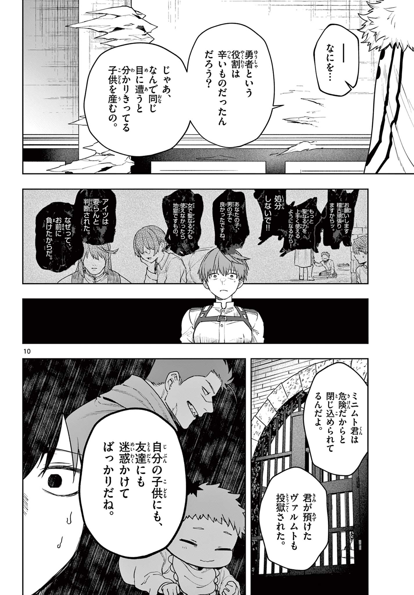 10