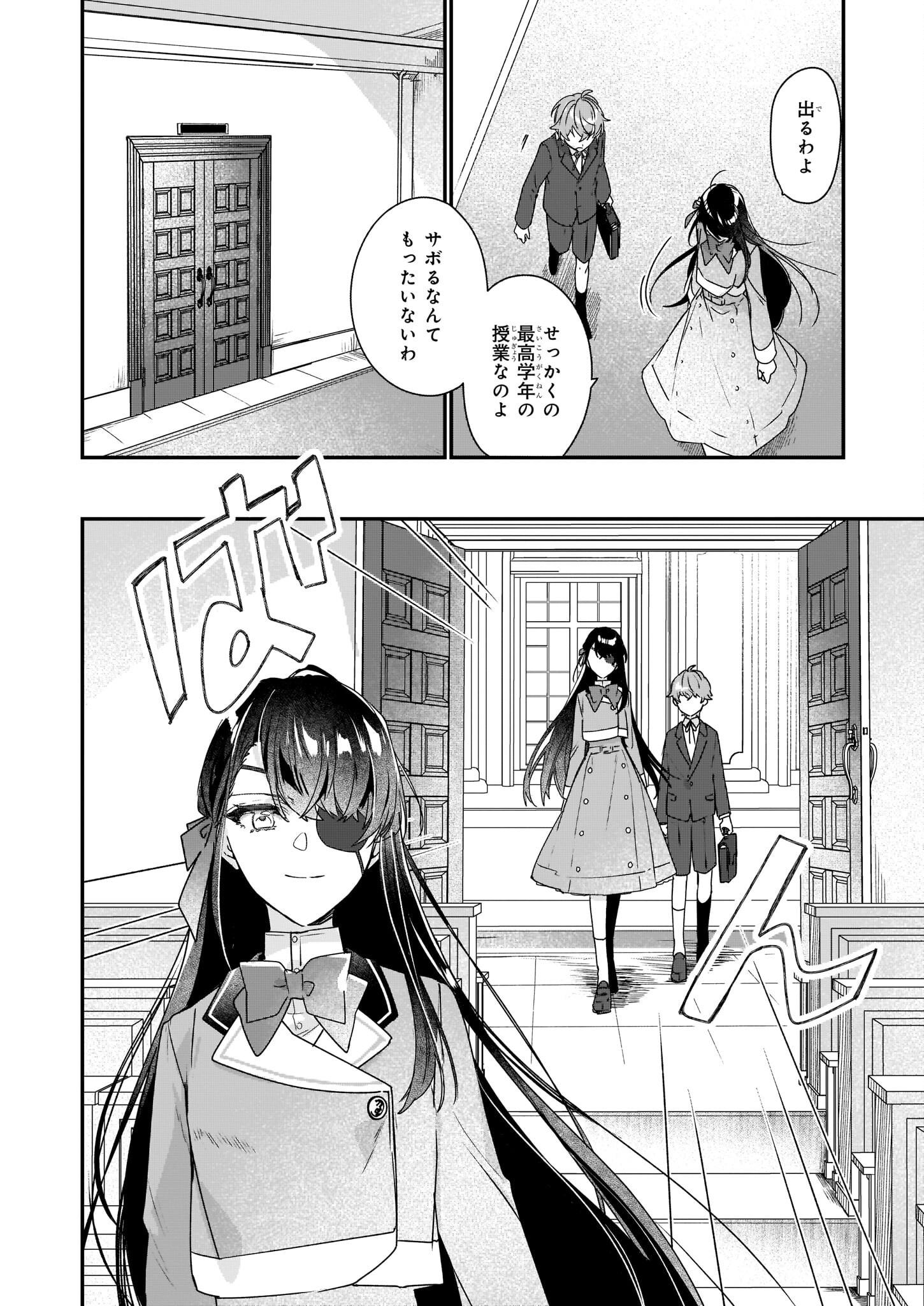 REKISHI NI NOKORU AKUJO NI NARU ZO - AKUYAKU REIJOU NI NARU HODO OUJI NO DEKIAI WA KASOKU SURU YOU DESU! Chapter 15 - Page 4