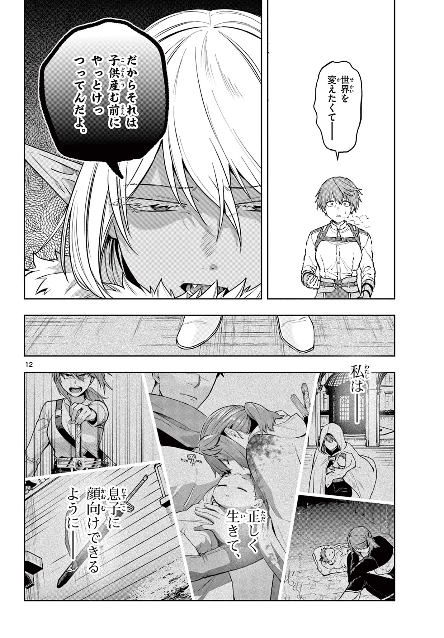 12